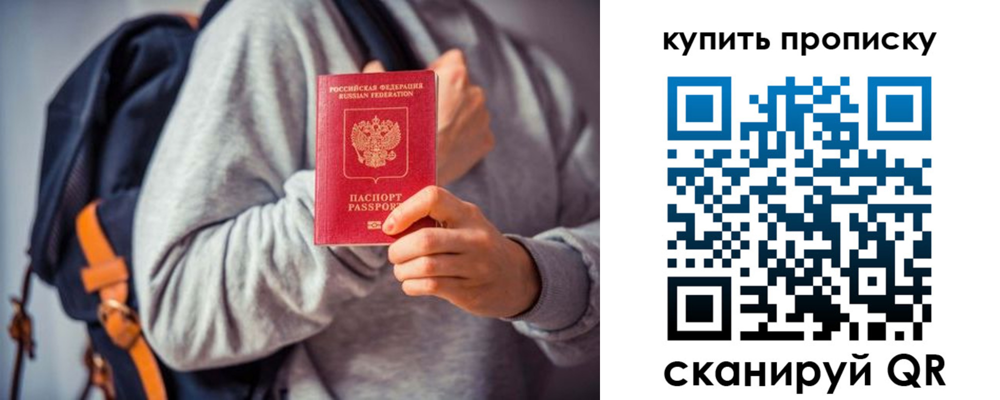 временная регистрация в квартире в Невеле