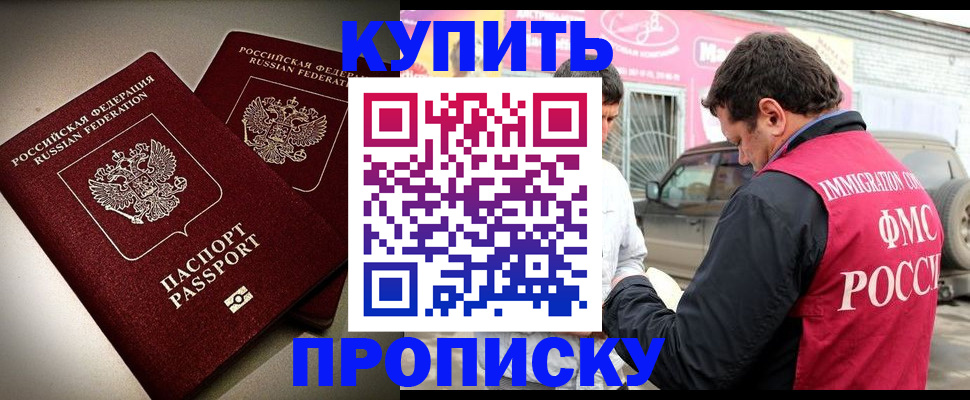 временная регистрация недорого в Невеле