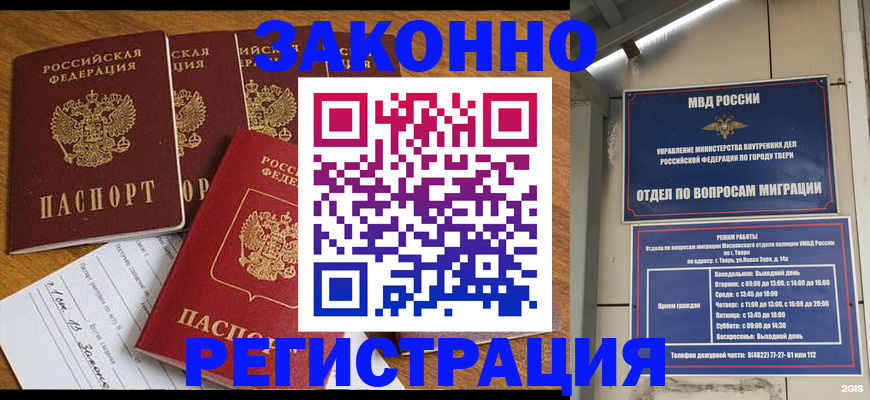 временная регистрация госуслуги в Невеле