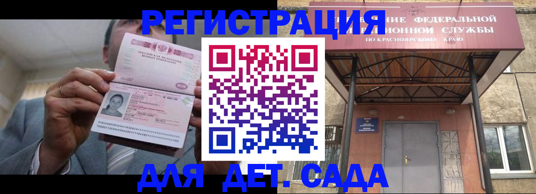 купить прописку в Невеле
