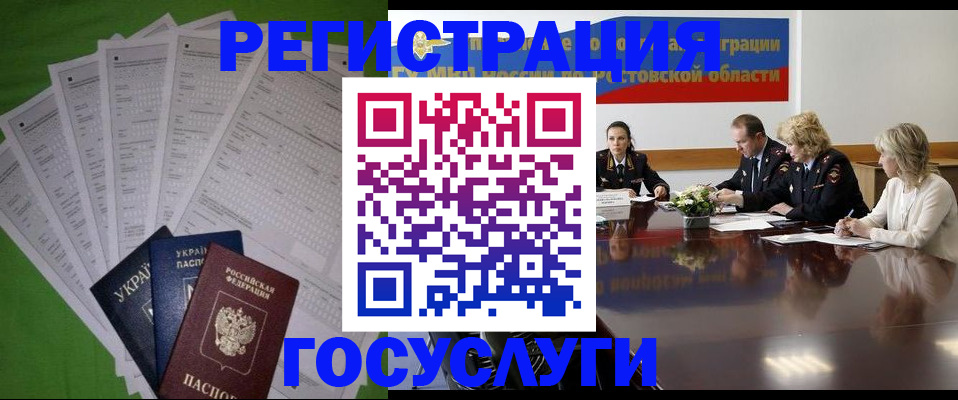 прописка от собственника в Невеле