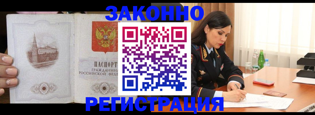 прописка от собственника в Невеле