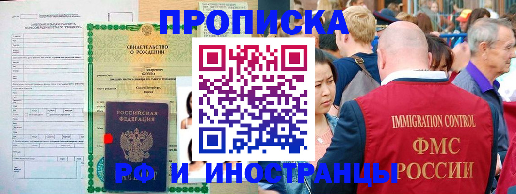 временная регистрация надежно в Невеле