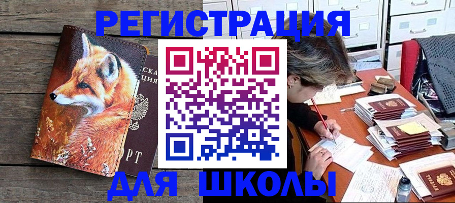 где прописаться в Невеле