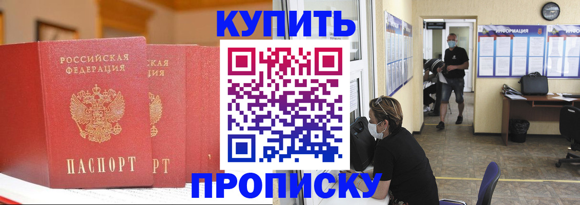 временная регистрация в Невеле