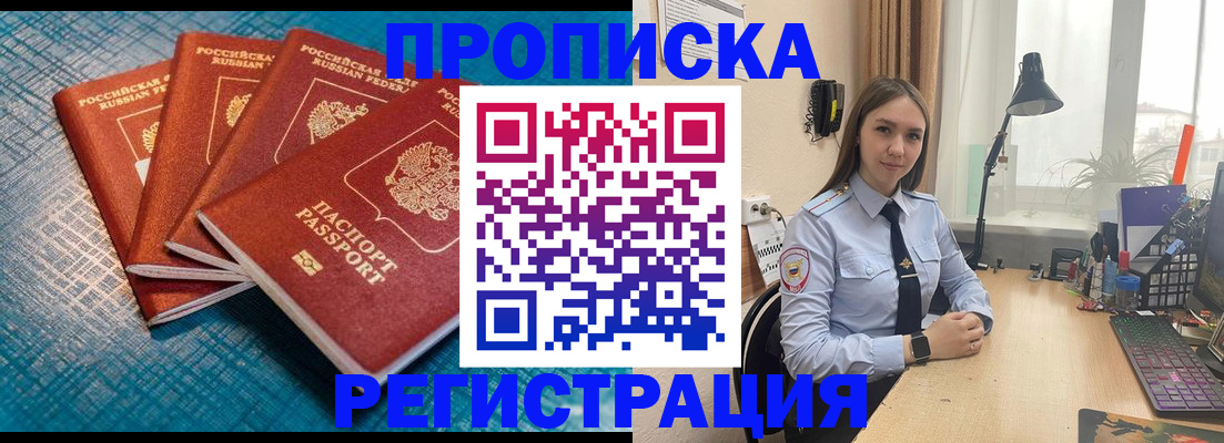 временная регистрация госуслуги в Невеле
